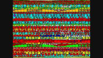 【88888万コメ付き】M.C.ドナルドはダンスに夢中なのか？最終鬼畜道化師ドナルド・Ｍ