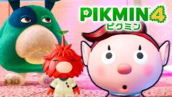 【ピクミン4実況 Part5】新人隊員とダンドリバトル【PIKMIN4】