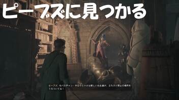 #15【ハリーポッター】最悪の場所でピーブズに見つかる初見プレイ【ホグワーツ・レガシー】