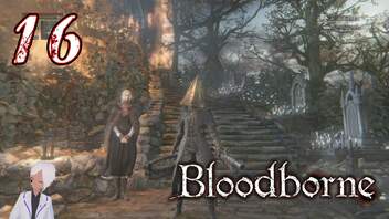 ノリで24レベ縛りのBloodborne #16