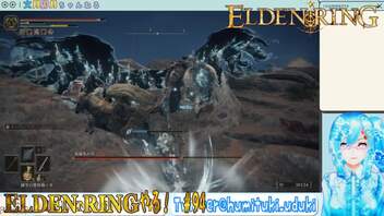 【実況】ELDEN RINGやる！【94】