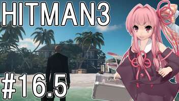 【HITMAN3】殺人欲旺盛なあかりちゃん #16.5～ヘイヴン・アイランド・セクシースナイパー茜～【VOICEROID実況】