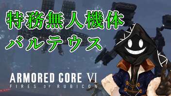 【#バーチャル実況プレイ】だらだらと #ARMOREDCOREVIFIRESOFRUBICON をやろう_15【#ニコ生アーカイブ】