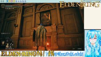 【実況】ELDEN RINGやる！【96】