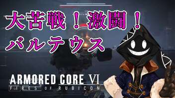 【#バーチャル実況プレイ】だらだらと #ARMOREDCOREVIFIRESOFRUBICON をやろう_16【#ニコ生アーカイブ】