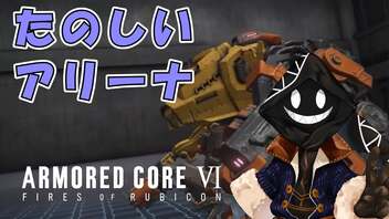 【#バーチャル実況プレイ】だらだらと #ARMOREDCOREVIFIRESOFRUBICON をやろう_19【#ニコ生アーカイブ】