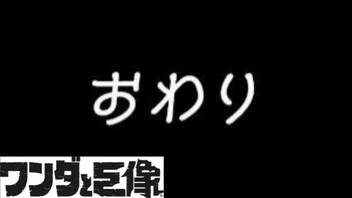 【ワンダと巨像】#最終回　感想と考察とおわり