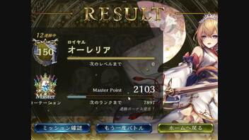 【シャドバ】今期は財宝でグラマスいくゾ～ #9【シャドウバース/Shadowverse】