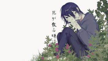 花が散る頃に。/鏡音レン