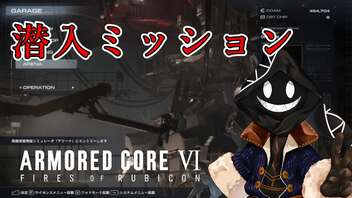 【#バーチャル実況プレイ】だらだらと #ARMOREDCOREVIFIRESOFRUBICON をやろう_21【#ニコ生アーカイブ】