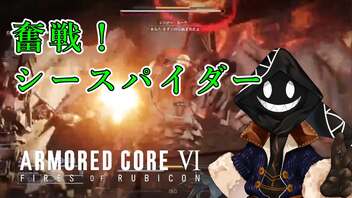 【#バーチャル実況プレイ】だらだらと #ARMOREDCOREVIFIRESOFRUBICON をやろう_25【#ニコ生アーカイブ】