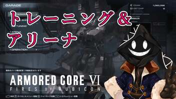 【#バーチャル実況プレイ】だらだらと #ARMOREDCOREVIFIRESOFRUBICON をやろう_26【#ニコ生アーカイブ】