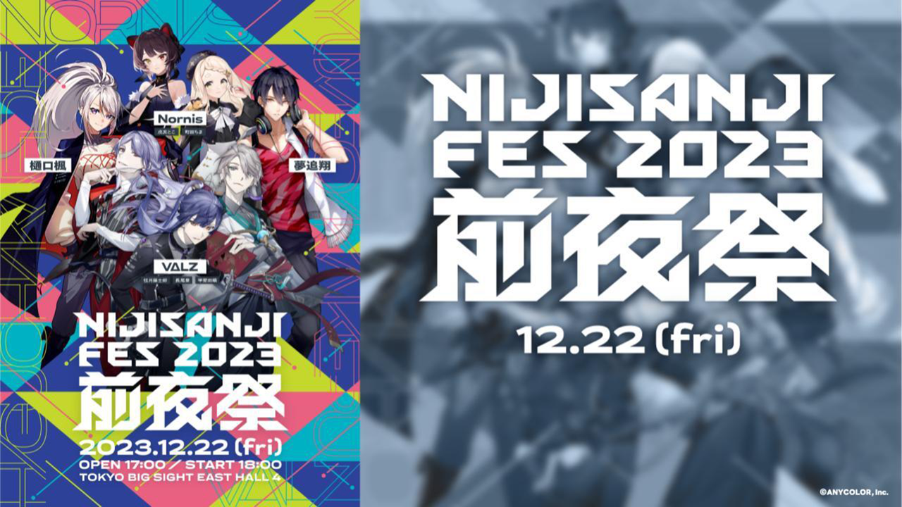 限定セール -SALE にじさんじフェス2023 前夜祭 1:00開始 2023/12/22(金) - ピンズ・ピンバッジ・缶バッジ