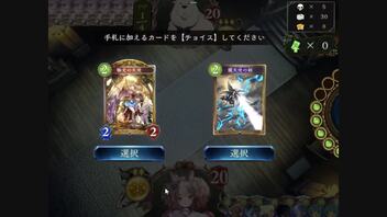 【シャドバ】2つのアンリミホズミといつもの財宝ローテ #18【シャドウバース/Shadowverse】