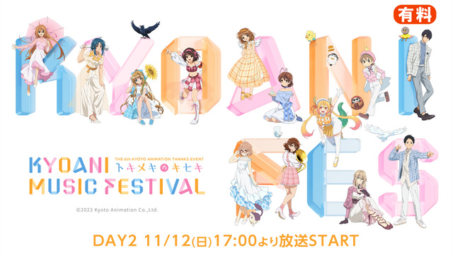 【DAY2】第6回京都アニメーションファン感謝イベント KYOANI ...