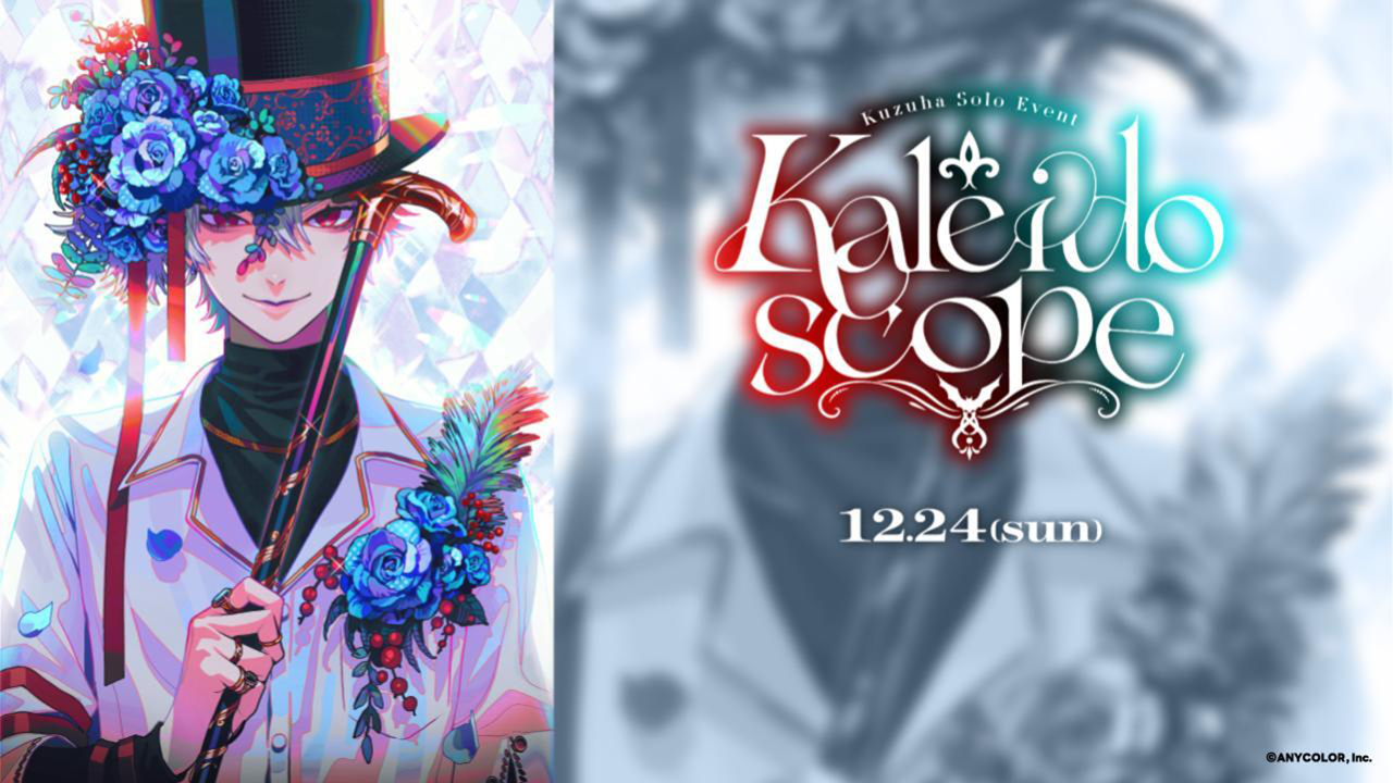 Kuzuha Solo Event “Kaleidoscope”【#にじフェス2023】 - 2023/12/23