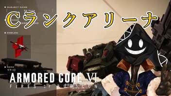 【#バーチャル実況プレイ】だらだらと #ARMOREDCOREVIFIRESOFRUBICON をやろう_37【#ニコ生アーカイブ】