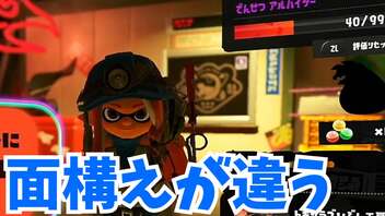 初心者が踏み入れたでんせつバイト　＃1-1【スプラトゥーン３】