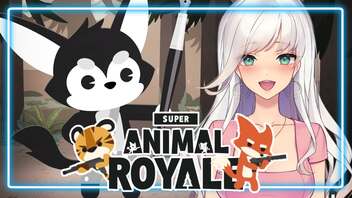 20230914 最高に可愛くて難しい動物系FPSゲーム始める！！！ #SuperAnimalRoyal Part1