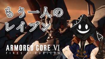 【#バーチャル実況プレイ】だらだらと #ARMOREDCOREVIFIRESOFRUBICON をやろう_45【#あつまればーちゃる祭2023秋 & #ニコ生アーカイブ】