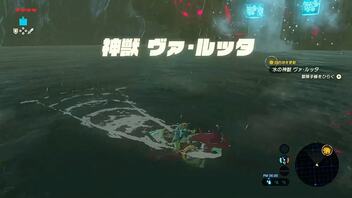 #32【ゼルダの伝説 ブレス オブ ザ ワイルド】神獣ヴァ・ルッタの放水を止めろ！