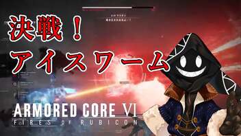 【#バーチャル実況プレイ】だらだらと #ARMOREDCOREVIFIRESOFRUBICON をやろう_48【#ニコ生アーカイブ】