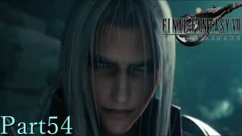 【プレイ動画】FINALFANTASYⅦ REMAKE Part54(CHAPTER13-1)