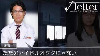 【√Letter ～Last Answer～】15通目　島根観光のついでに謎を解く