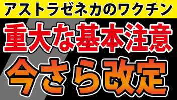 今さらこんなことが起こる。だから、安全性は「わからない」が正解。