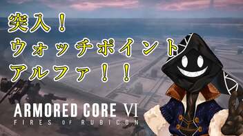 【#バーチャル実況プレイ】だらだらと #ARMOREDCOREVIFIRESOFRUBICON をやろう_50【#ニコ生アーカイブ】