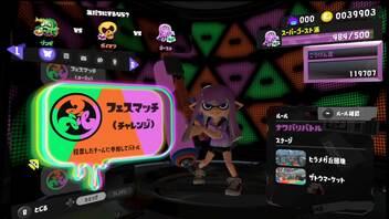 [rin] スプラトゥーン３ part.22 レベル11 ハロウィン フェスバトル ゴーストチームで参戦 ※月曜朝６時頃イベント終了間際に録画 ※フェスは３日間しかやってません [不定期] プレイ動画