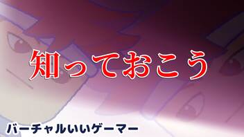 密室遊魚編。【バーチャルいいゲーマー佳作選】