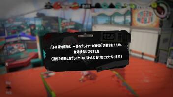 [rin] スプラトゥーン３ part.30 ランク13 レギュラーマッチ ※前回生放送で、当方のスプラ動画・生放送は、安全・避難地帯（いわゆるアンチ）になる事になりました編 [不定期] プレイ動画