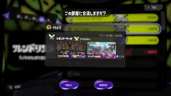 [rin] スプラトゥーン３ part.32 ランク13 レギュラーマッチ ※今回動画・生放送は、過疎ってた配信で出会った「うｐ主（イカルゴ）」さんとのコラボ動画となります編 [不定期] プレイ動画