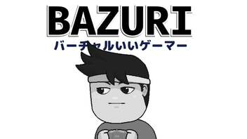 BAZURI編。【バーチャルいいゲーマー佳作選】