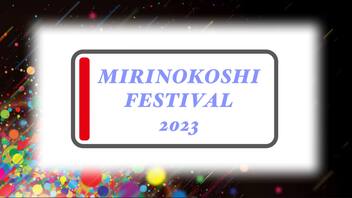 【MIRINOKOSHI FESTIVAL 2023】オープニング