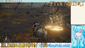 【実況】ELDEN RINGやる！【107】