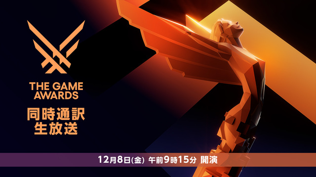 The Game Awards 2023 同時通訳生放送