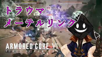 【#バーチャル実況プレイ】だらだらと #ARMOREDCOREVIFIRESOFRUBICON をやろう_61【#ニコ生アーカイブ】