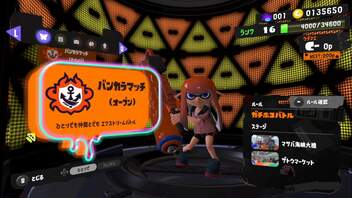 [rin] スプラトゥーン３ part.52 ランク16 Cー ナワバリバトル ガチマッチ [不定期] プレイ動画