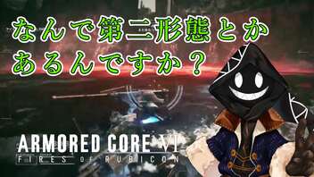 【#バーチャル実況プレイ】だらだらと #ARMOREDCOREVIFIRESOFRUBICON をやろう_63【#ニコ生アーカイブ】