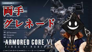 【#バーチャル実況プレイ】だらだらと #ARMOREDCOREVIFIRESOFRUBICON をやろう_67【#ニコ生アーカイブ】