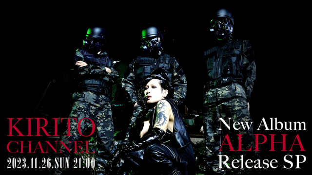 KIRITO CHANNEL Vol.22 New Album「ALP...