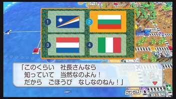 【桃鉄ワールド】さくまｓと世界旅行 1年目 ＃あえて発売日に買わないという選択