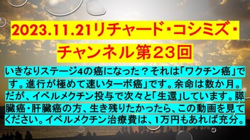 RKチャンネル第23回やり直し