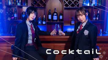 【みちる☆シンー】CocktaiL　踊ってみた【初コラボ】