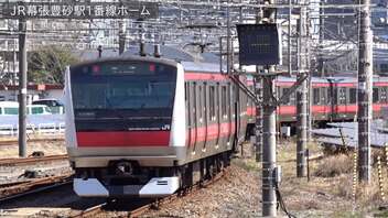 JR幕張豊砂駅1番線ホームから見る京葉線の列車