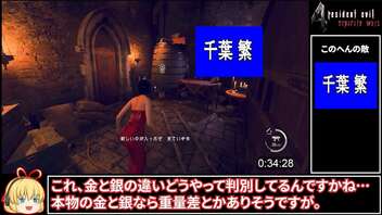 RE4_SeparateWays_ショッピングの時間はない/PRO/S+_RTA_1時間36分31秒（参考記録）Part2/n