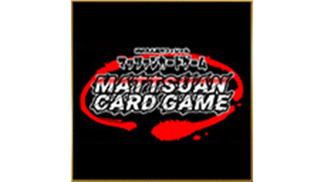 君も始めよう！『マッツァンカードゲーム』第3弾・解説生放送ＳＰ！！