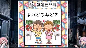 謎解き大好き兄妹がただ謎を解くだけ #06